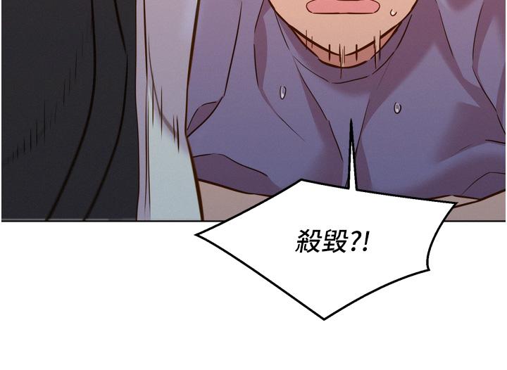 友情萬睡 在线观看 第13話-別盯著我那裡看 漫画图片43