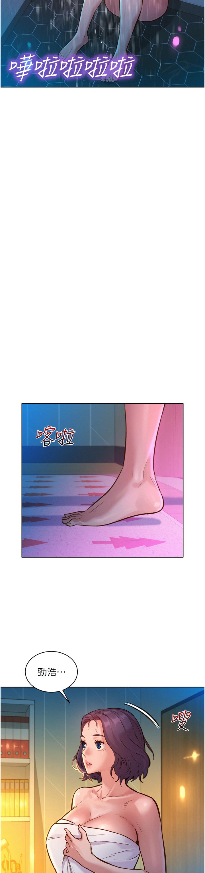 韩漫H漫画 友情万睡  - 点击阅读 第13话-别盯着我那里看 38