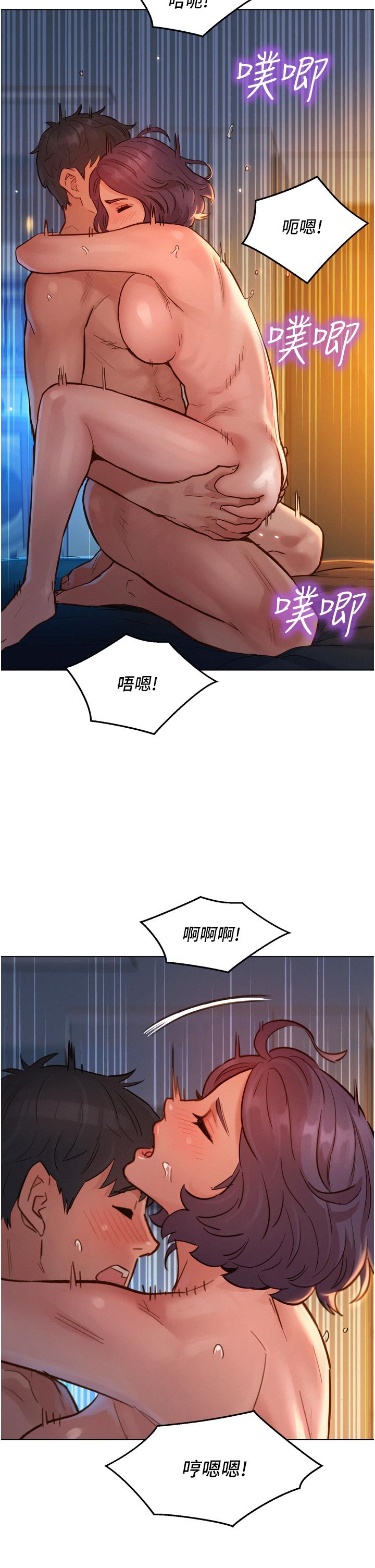 友情萬睡 在线观看 第13話-別盯著我那裡看 漫画图片22