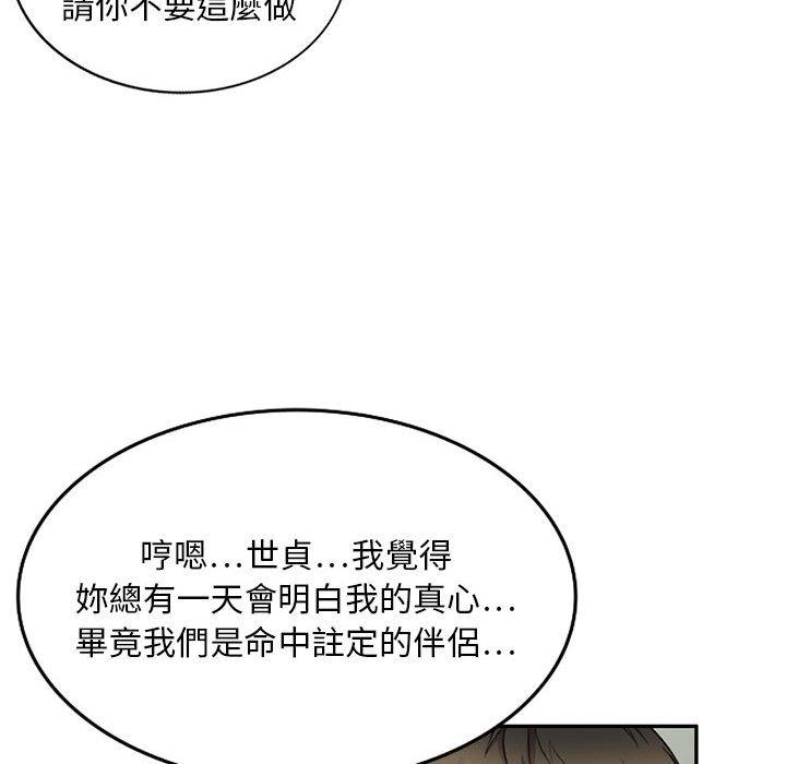 私房傢教課 在线观看 第21話 漫画图片132