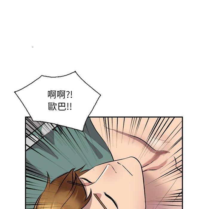 私房傢教課 在线观看 第21話 漫画图片100