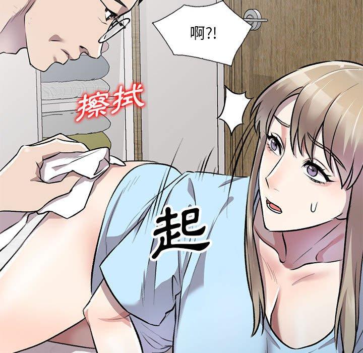 私房傢教課 在线观看 第21話 漫画图片125