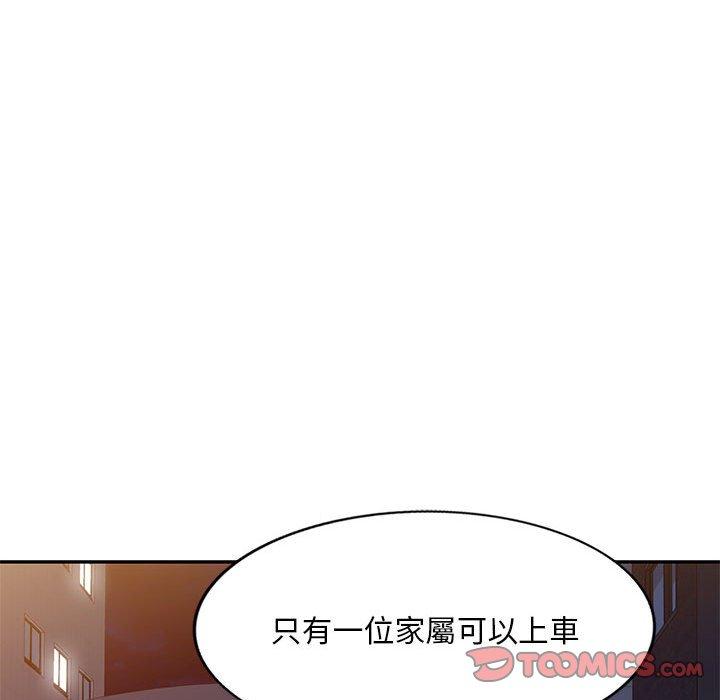 私房傢教課 在线观看 第21話 漫画图片105