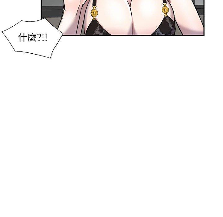 私房傢教課 在线观看 第21話 漫画图片24