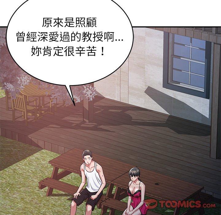 鄰居的滋味 在线观看 第13話 漫画图片60