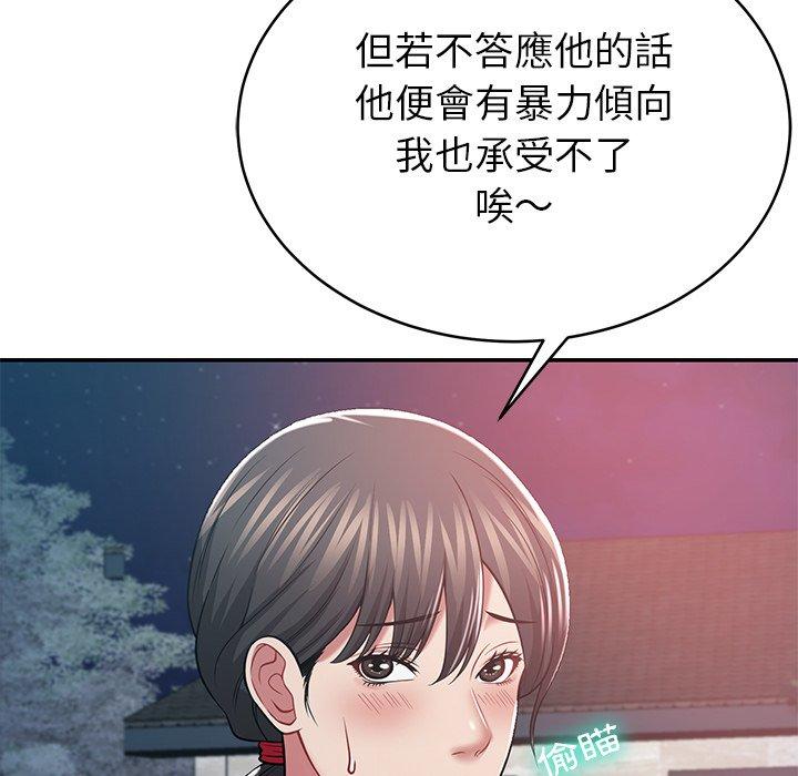 鄰居的滋味 在线观看 第13話 漫画图片65