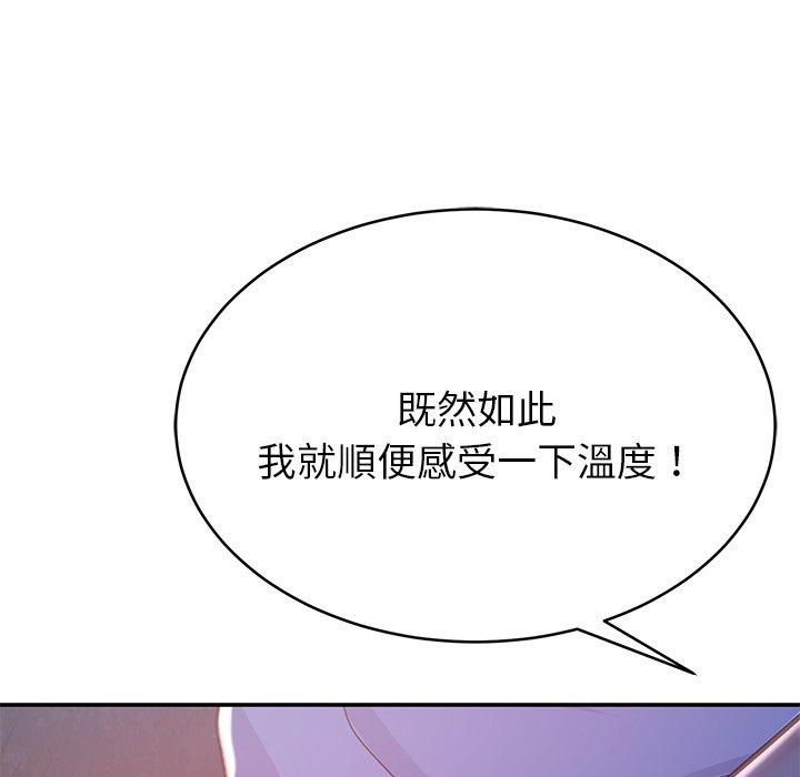 鄰居的滋味 在线观看 第13話 漫画图片109