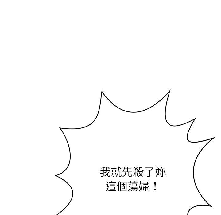 鄰居的滋味 在线观看 第13話 漫画图片194