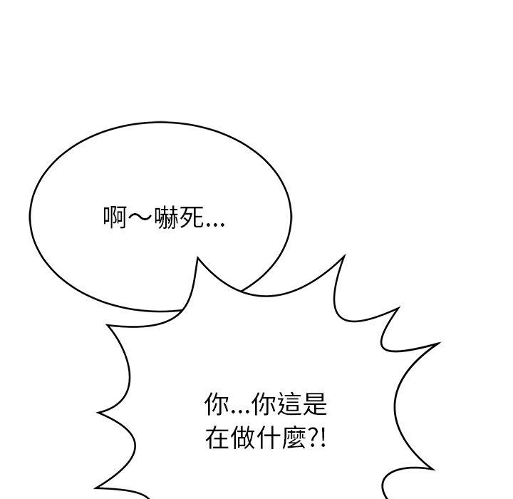 鄰居的滋味 在线观看 第13話 漫画图片54