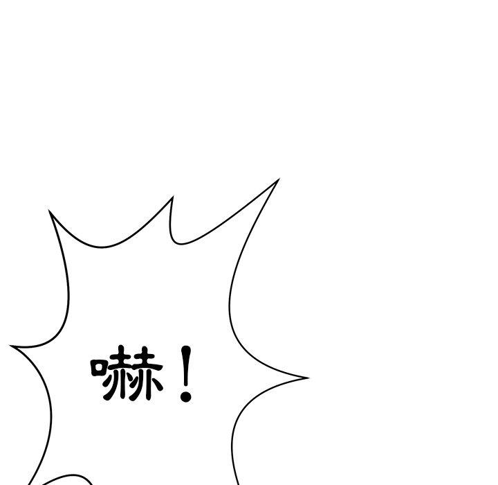 鄰居的滋味 在线观看 第13話 漫画图片186