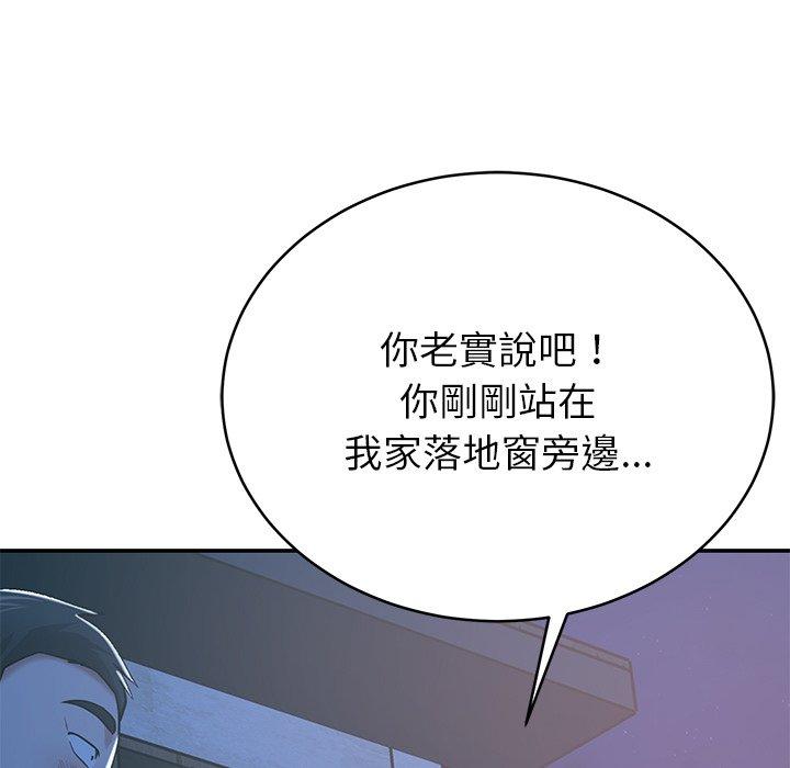 鄰居的滋味 在线观看 第13話 漫画图片121