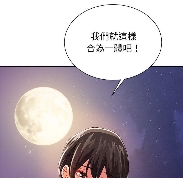 鄰居的滋味 在线观看 第13話 漫画图片143