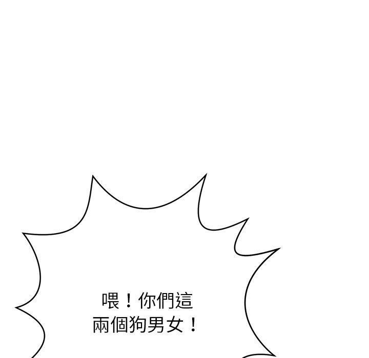 鄰居的滋味 在线观看 第13話 漫画图片183