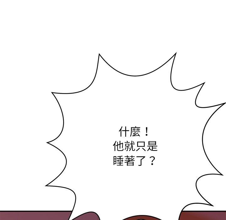 鄰居的滋味 在线观看 第13話 漫画图片26