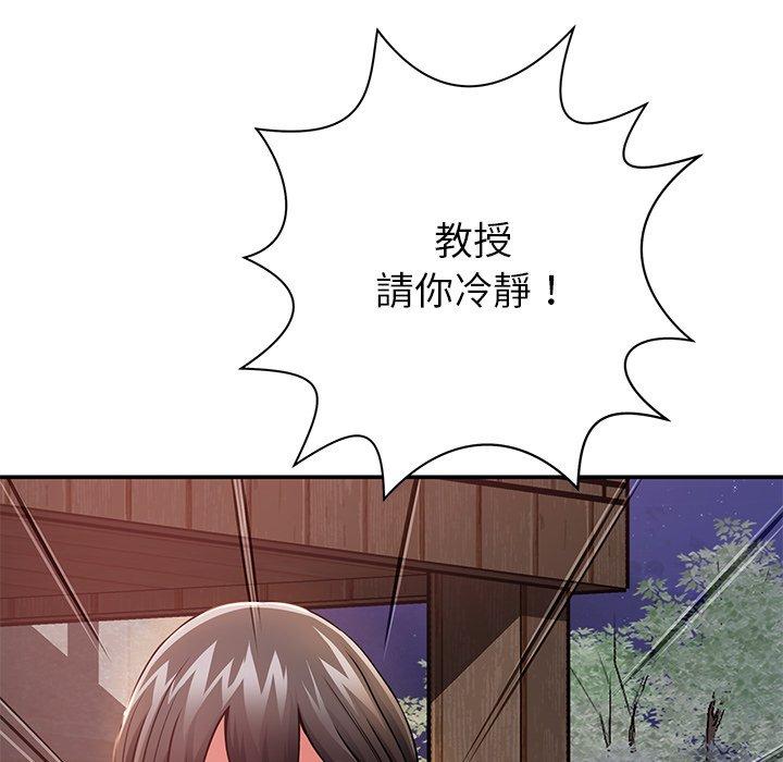 鄰居的滋味 在线观看 第13話 漫画图片190