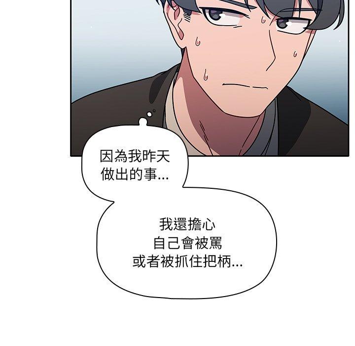 調教開關 在线观看 第9話 漫画图片106