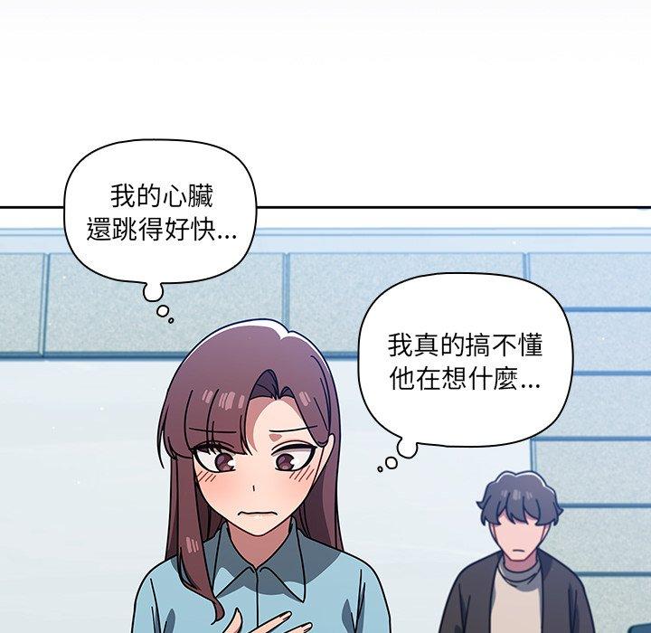 調教開關 在线观看 第9話 漫画图片112