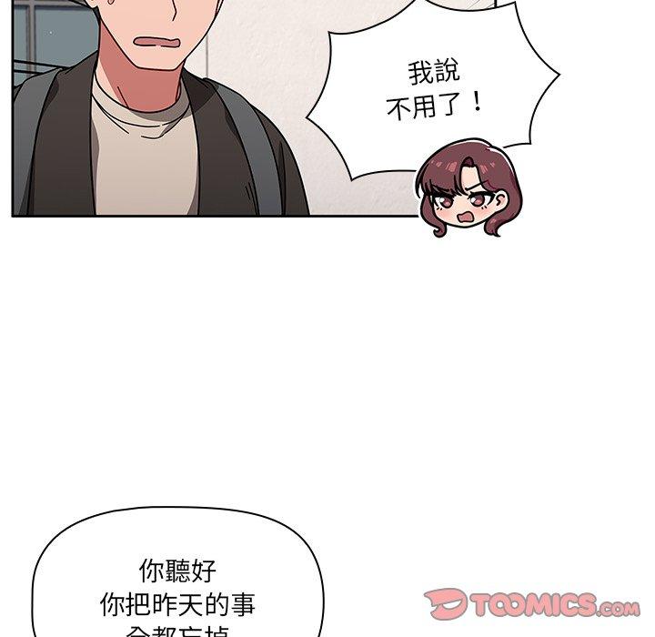 調教開關 在线观看 第9話 漫画图片93