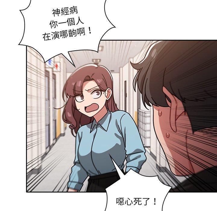 調教開關 在线观看 第9話 漫画图片91