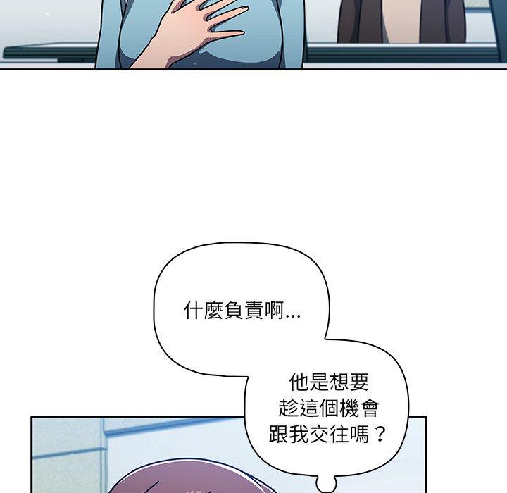 漫画韩国 調教開關   - 立即阅读 第9話第113漫画图片