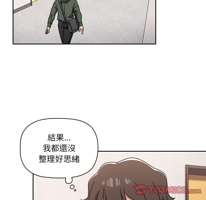 漫画韩国 調教開關   - 立即阅读 第9話第51漫画图片