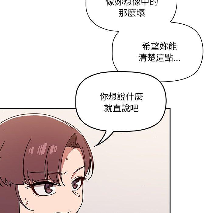 調教開關 在线观看 第9話 漫画图片78