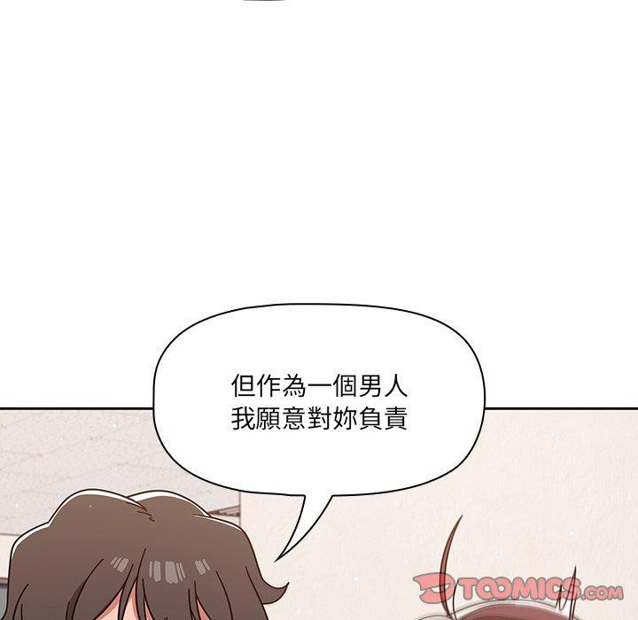 調教開關 在线观看 第9話 漫画图片87