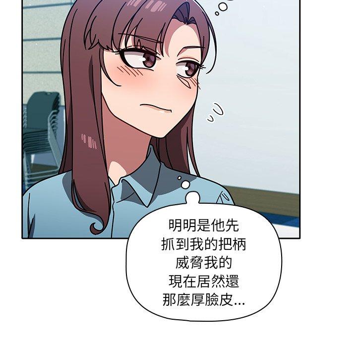 調教開關 在线观看 第9話 漫画图片114