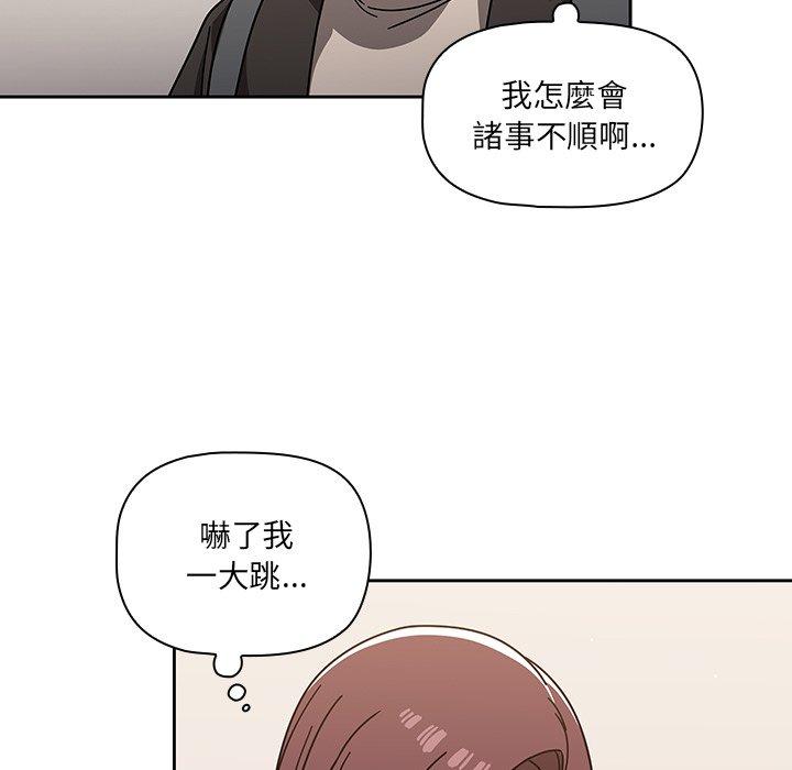 調教開關 在线观看 第9話 漫画图片67