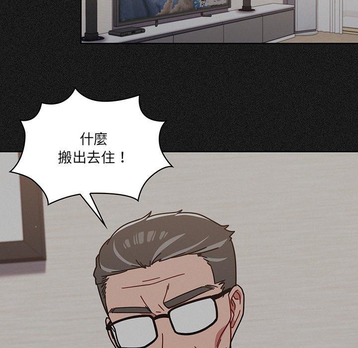 調教開關 在线观看 第9話 漫画图片119