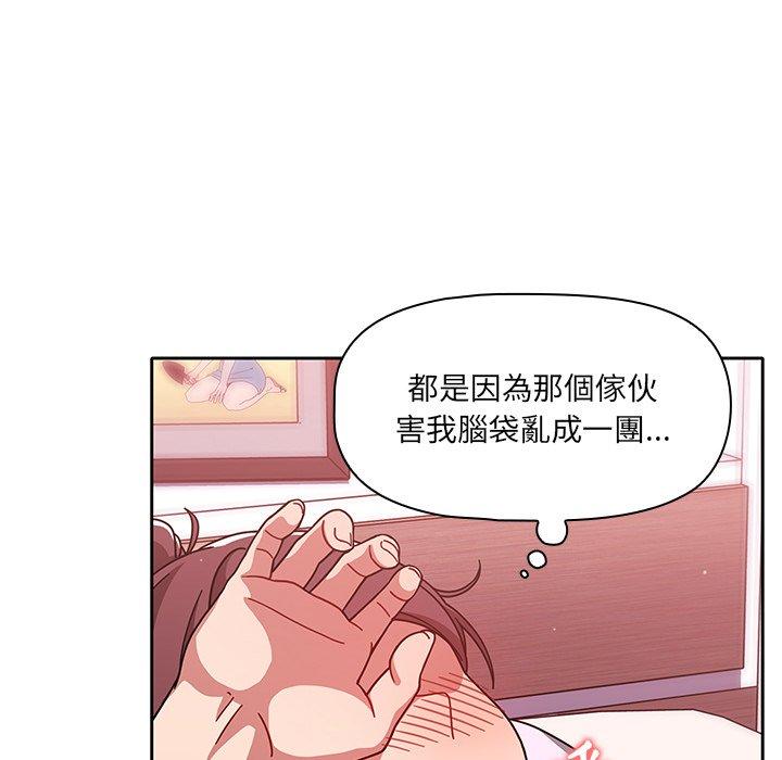 漫画韩国 調教開關   - 立即阅读 第9話第20漫画图片