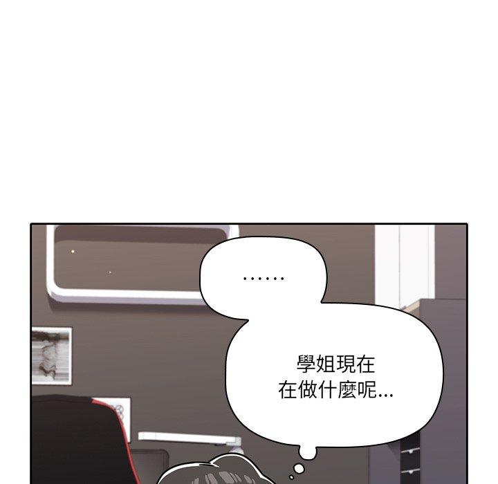 調教開關 在线观看 第9話 漫画图片41