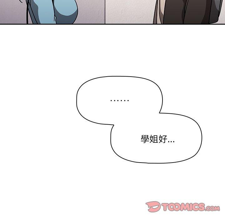 調教開關 在线观看 第9話 漫画图片63