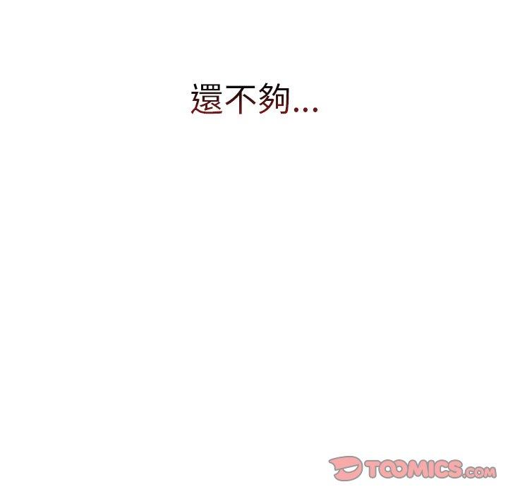 调教开关 第9話 韩漫图片45