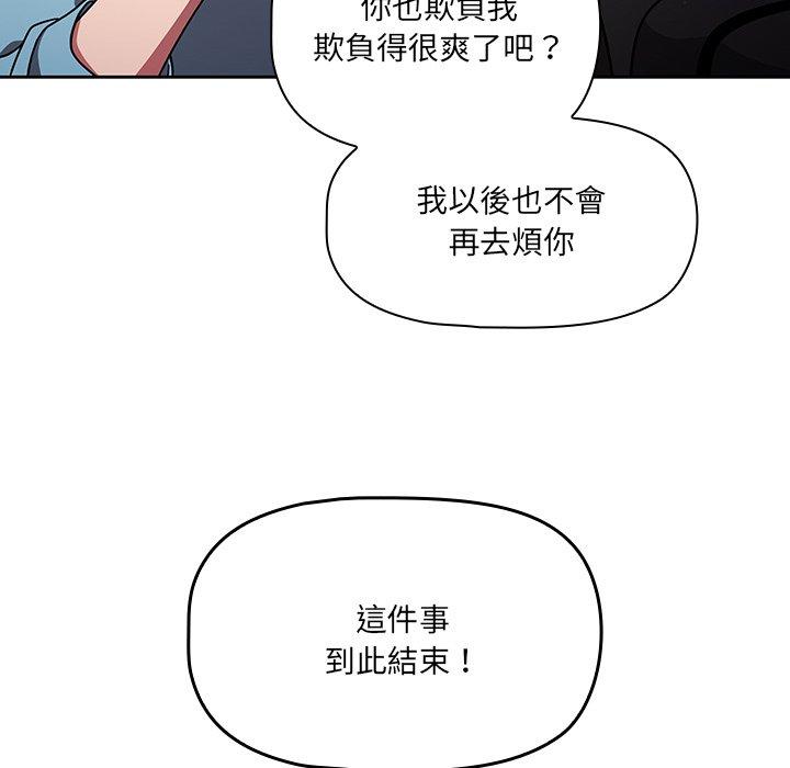 韩漫H漫画 调教开关  - 点击阅读 第9话 95