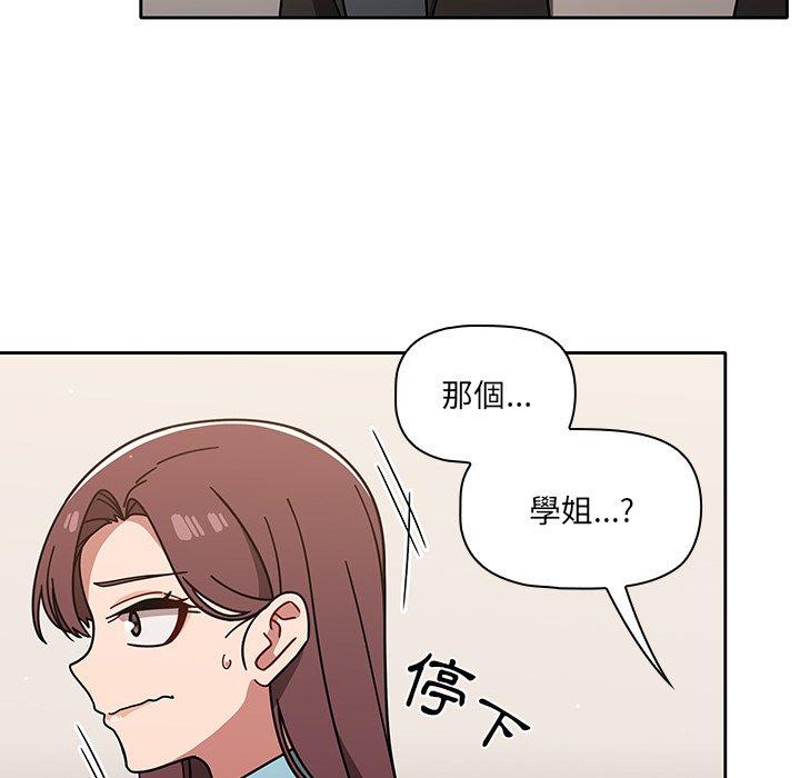 漫画韩国 調教開關   - 立即阅读 第9話第71漫画图片