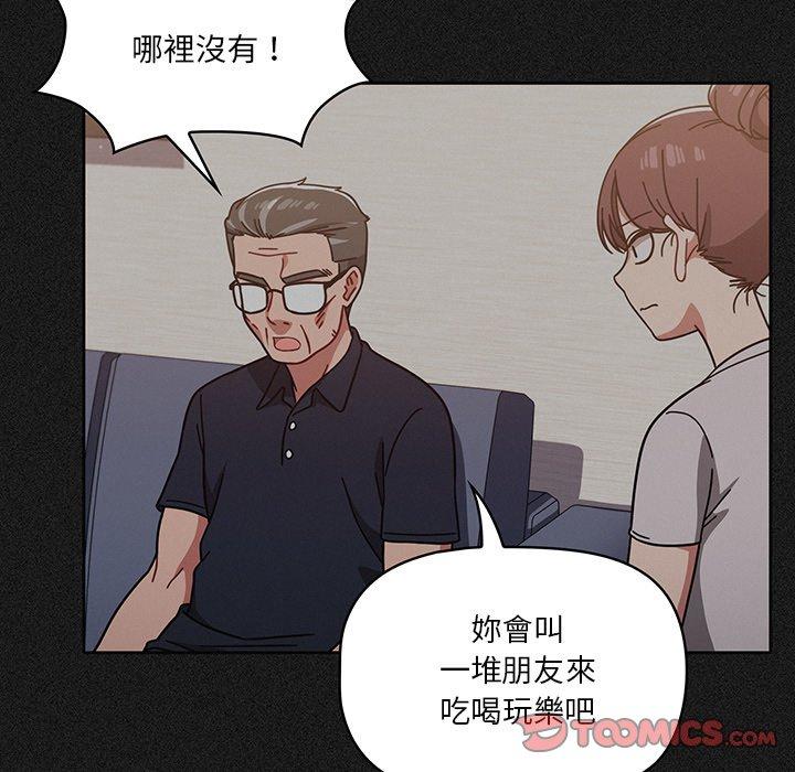 調教開關 在线观看 第9話 漫画图片123