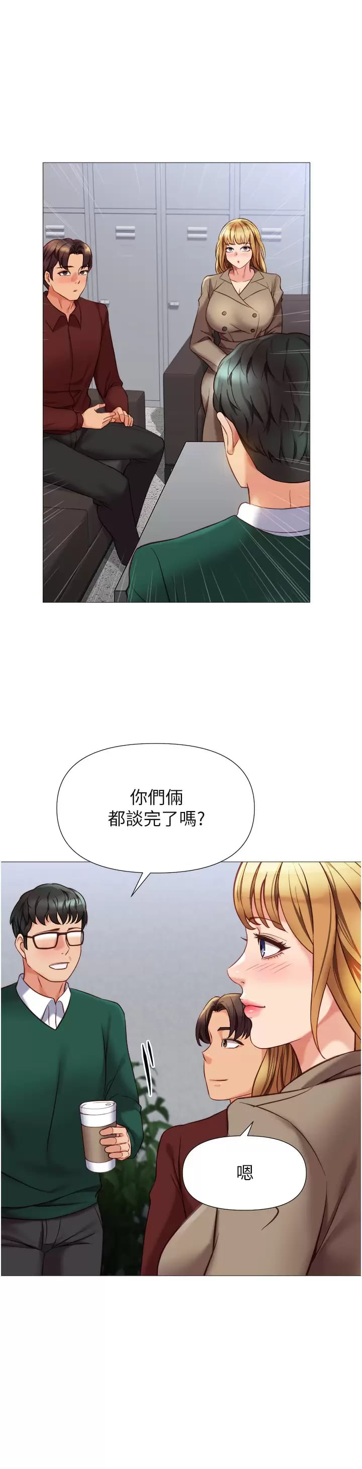 女兒閨蜜都歸ME 在线观看 第81話-調教囂張的母狗 漫画图片33