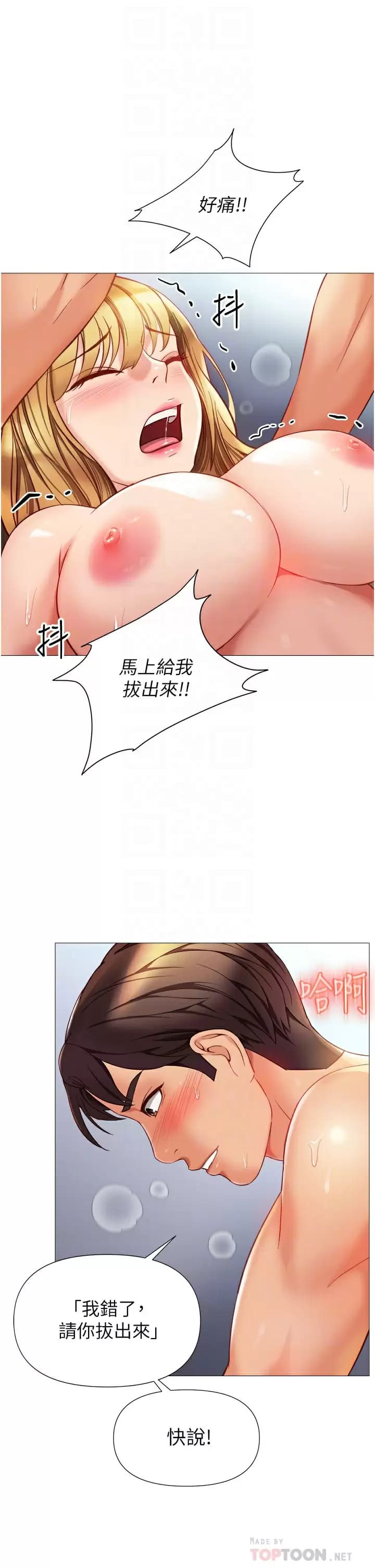 女兒閨蜜都歸ME 在线观看 第81話-調教囂張的母狗 漫画图片14