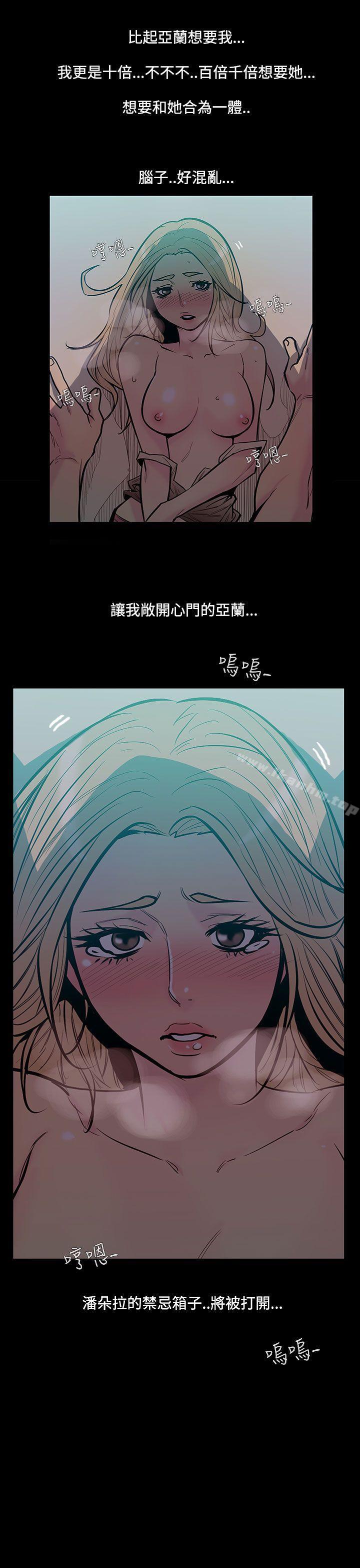 韩漫H漫画 无法停止的甜蜜关係  - 点击阅读 第45话-朋友的女儿<7> 1