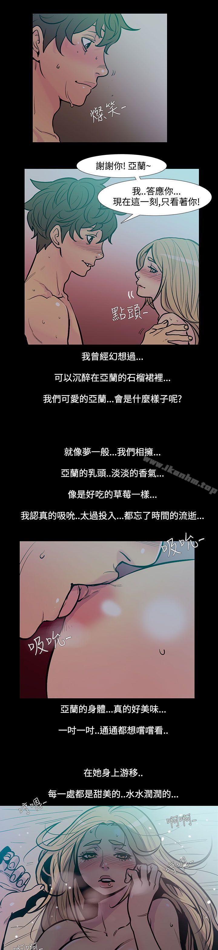 无法停止的甜蜜关係 第45話-朋友的女兒<7> 韩漫图片6