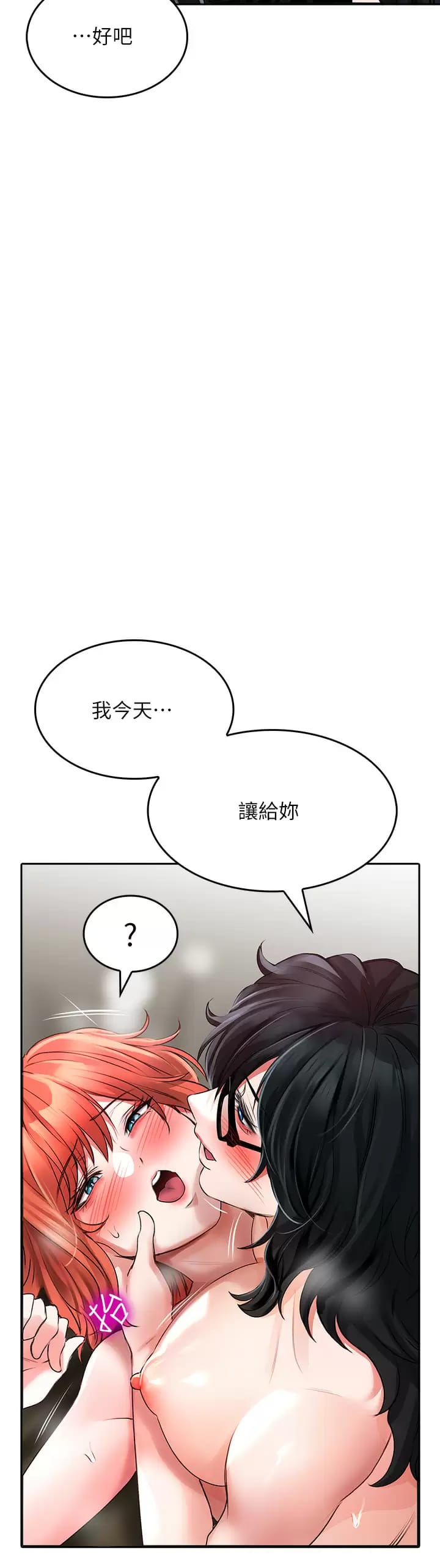 漫画韩国 小心你後面   - 立即阅读 第21話-雙雙高潮的親子蜜穴第36漫画图片