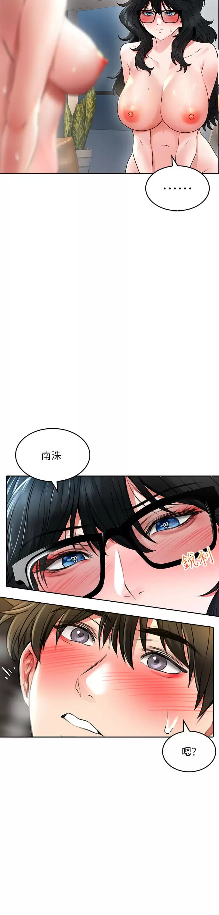 漫画韩国 小心你後面   - 立即阅读 第21話-雙雙高潮的親子蜜穴第13漫画图片