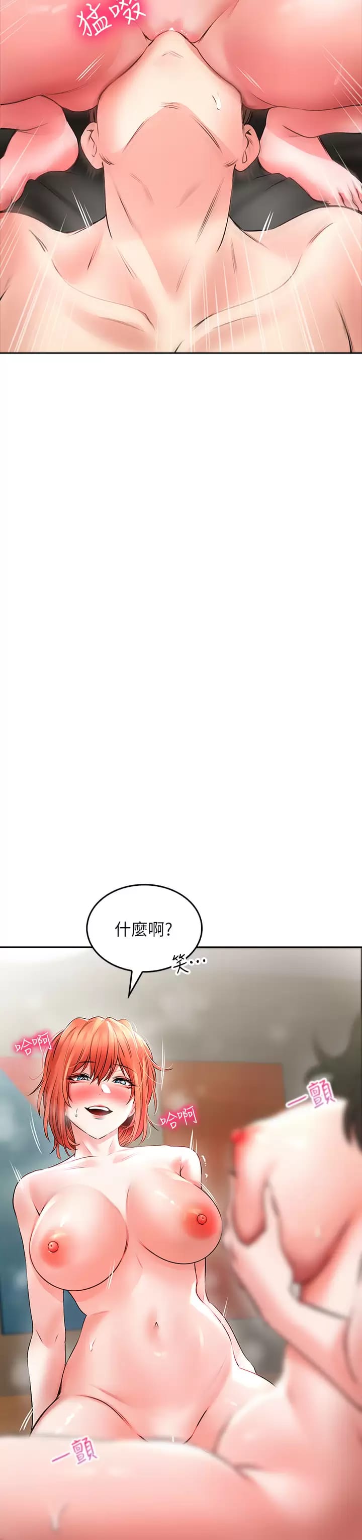 漫画韩国 小心你後面   - 立即阅读 第21話-雙雙高潮的親子蜜穴第19漫画图片