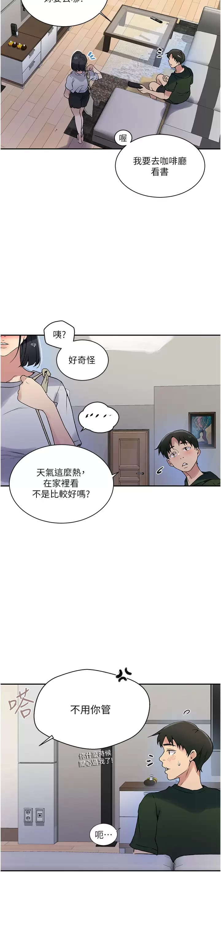 漫画韩国 秘密教學   - 立即阅读 第158話-又熙姐…你變得好淫蕩第11漫画图片