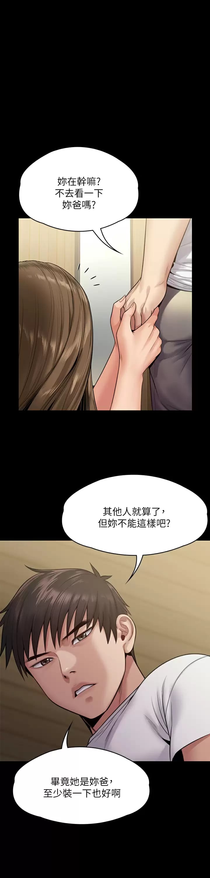 傀儡 在线观看 第253話-在他面前幹他女兒，氣死他 漫画图片25