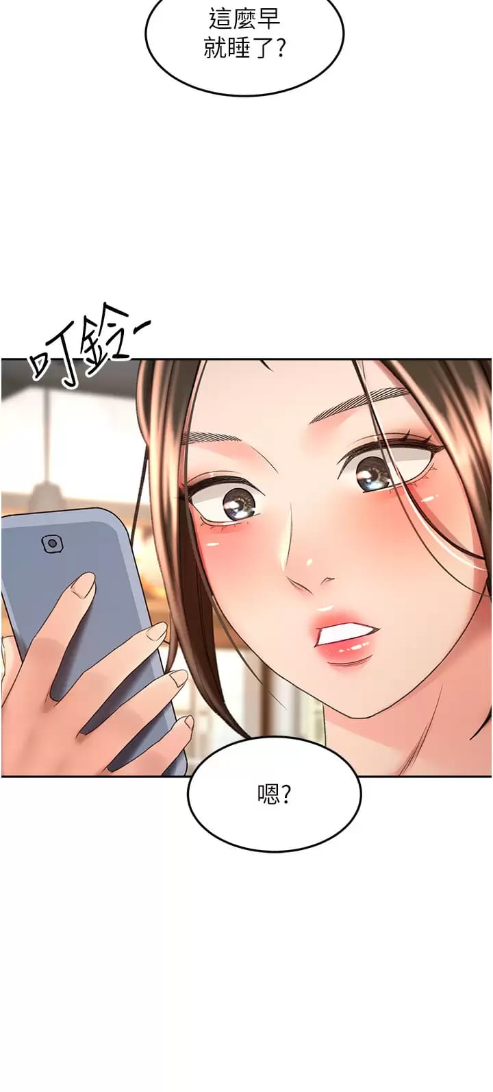 剑道学姊 第57話-忙碌的逸菲 韩漫图片20