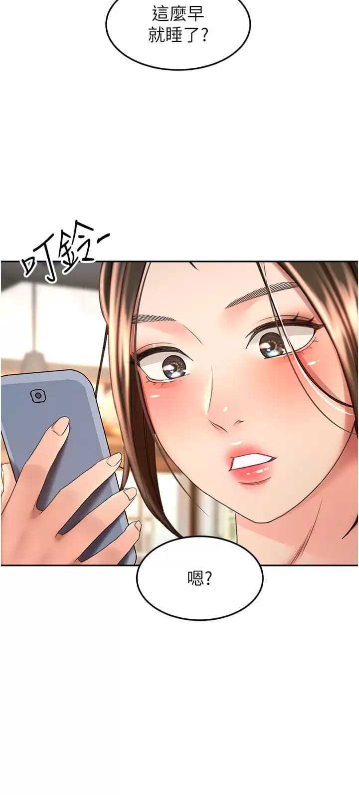 劍道學姊 在线观看 第57話-忙碌的逸菲 漫画图片20