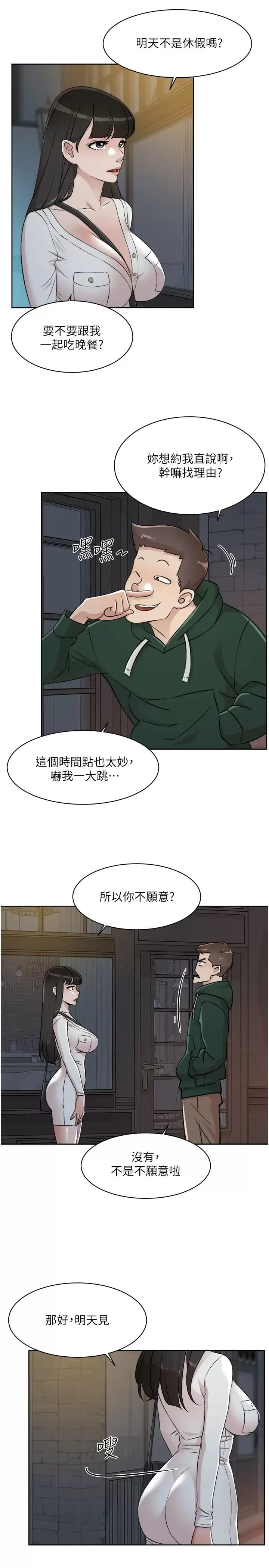 好友的私生活 在线观看 第88話-穿丁字褲赴約的春媛 漫画图片42