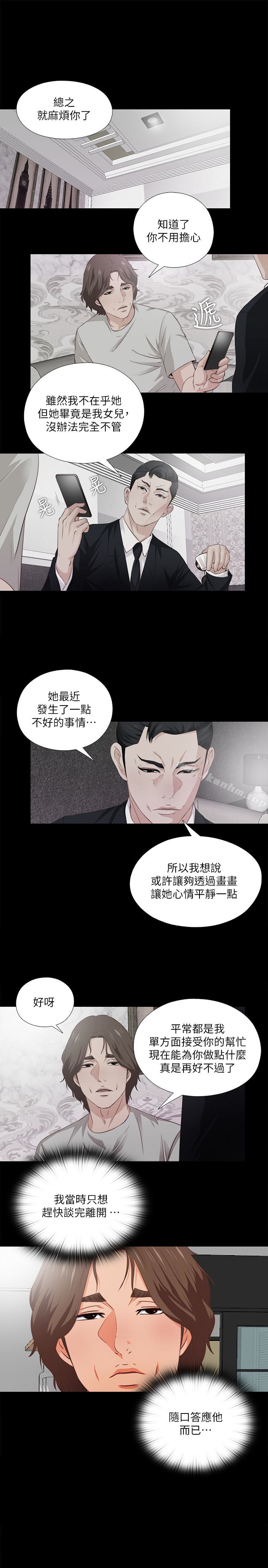 愛徒 在线观看 第2話-課堂上解放的雙峰 漫画图片1